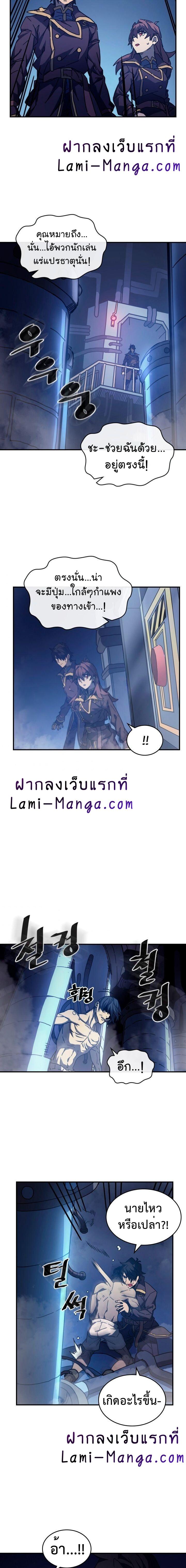 A Returner’s Magic Should Be Special Chap 128 - Next Chap 129