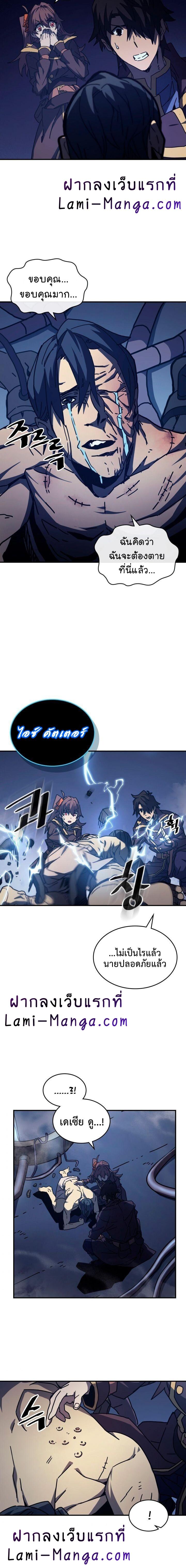 A Returner’s Magic Should Be Special Chap 128 - Next Chap 129