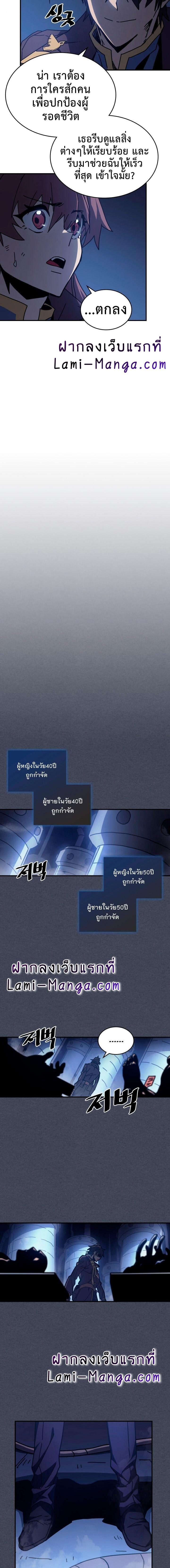 A Returner’s Magic Should Be Special Chap 128 - Next Chap 129