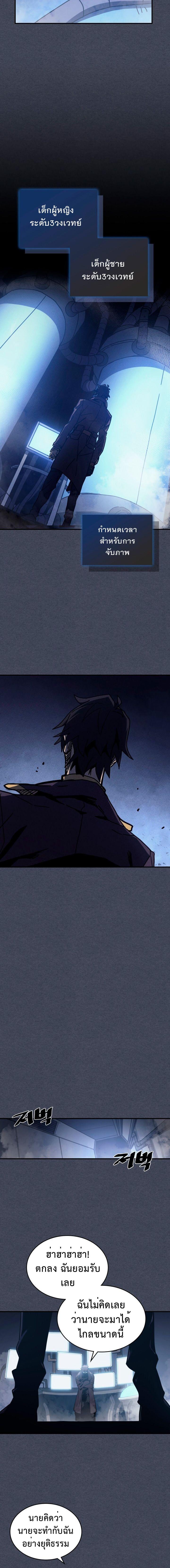 A Returner’s Magic Should Be Special Chap 128 - Next Chap 129