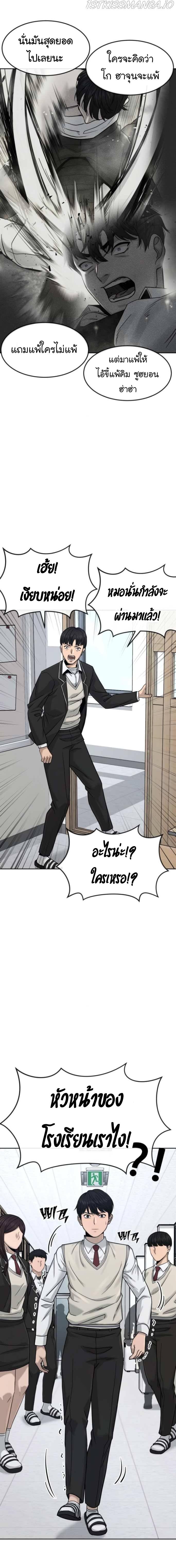 Quest Supremacy Chap 10 - Next Chap 11