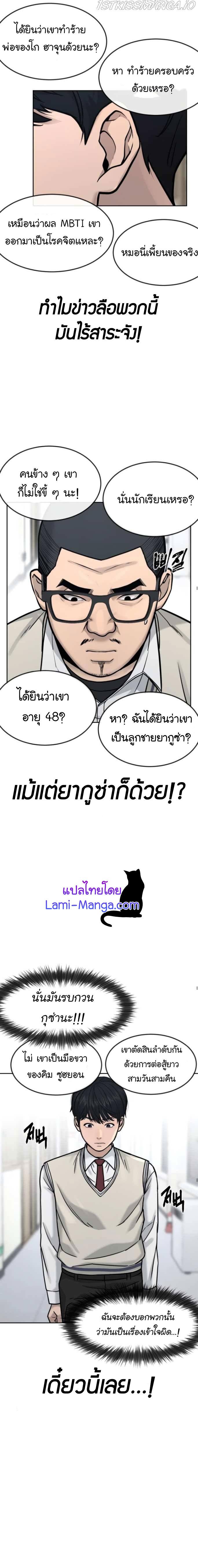 Quest Supremacy Chap 10 - Next Chap 11