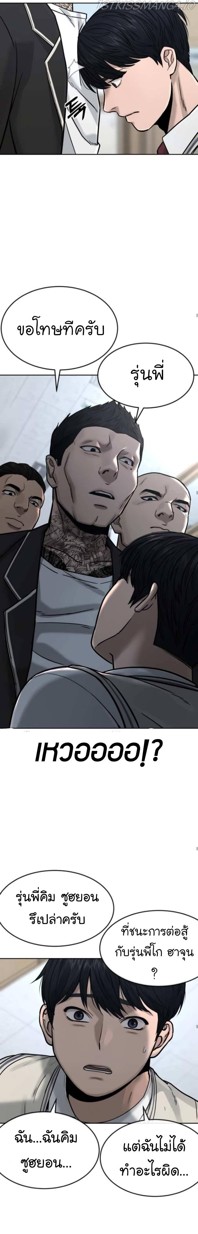 Quest Supremacy Chap 10 - Next Chap 11