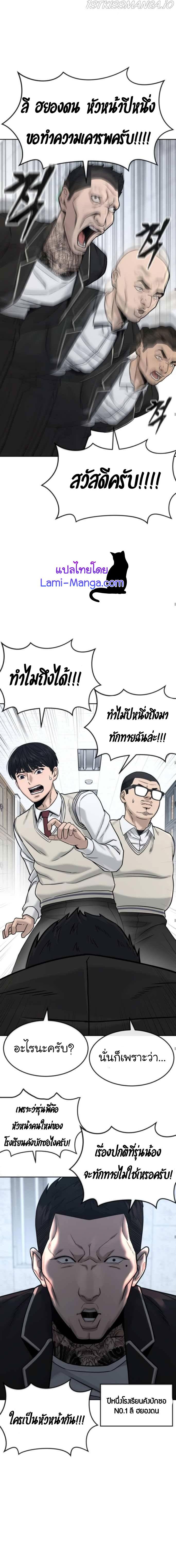 Quest Supremacy Chap 10 - Next Chap 11