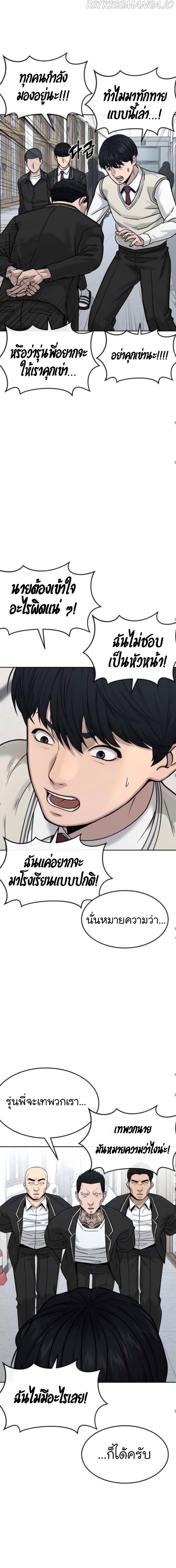 Quest Supremacy Chap 10 - Next Chap 11