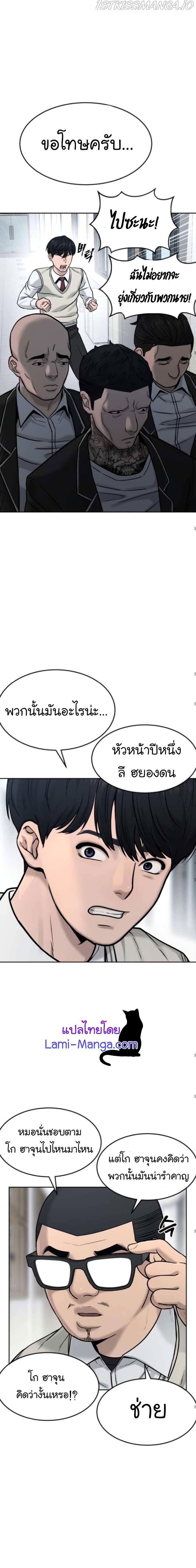 Quest Supremacy Chap 10 - Next Chap 11