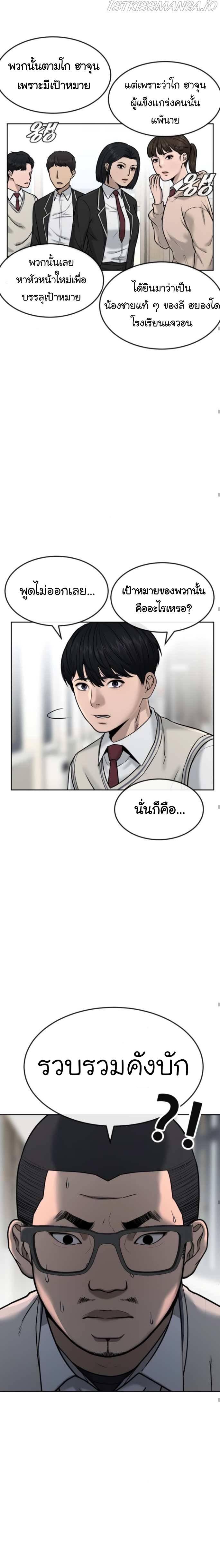 Quest Supremacy Chap 10 - Next Chap 11