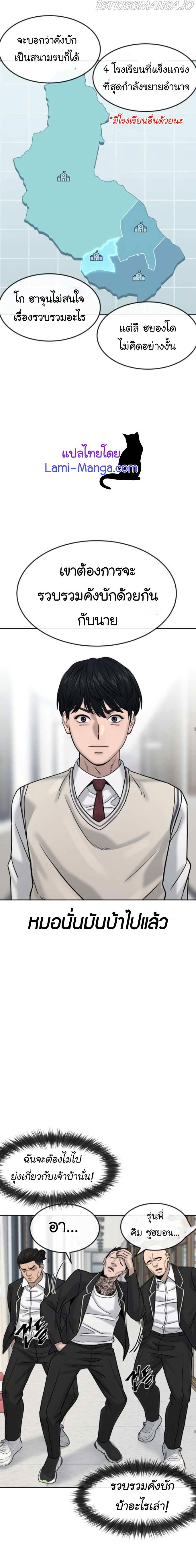 Quest Supremacy Chap 10 - Next Chap 11