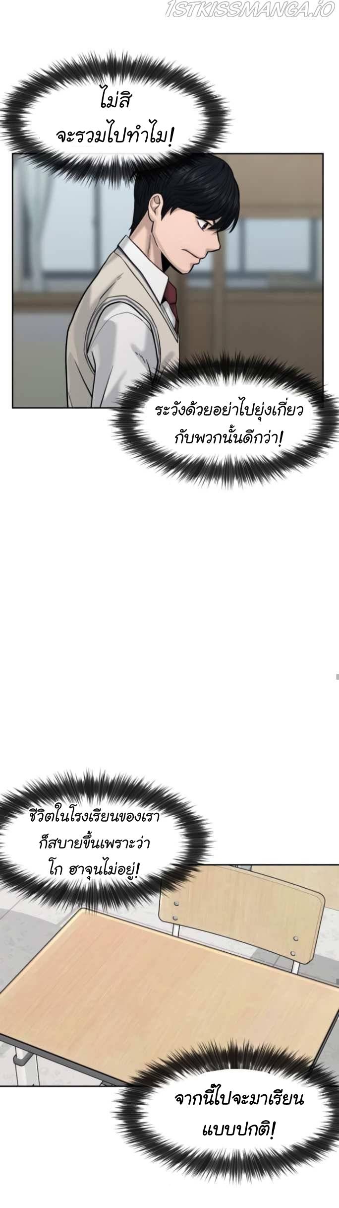 Quest Supremacy Chap 10 - Next Chap 11