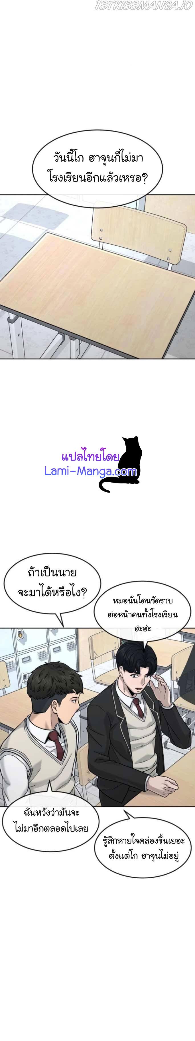 Quest Supremacy Chap 10 - Next Chap 11