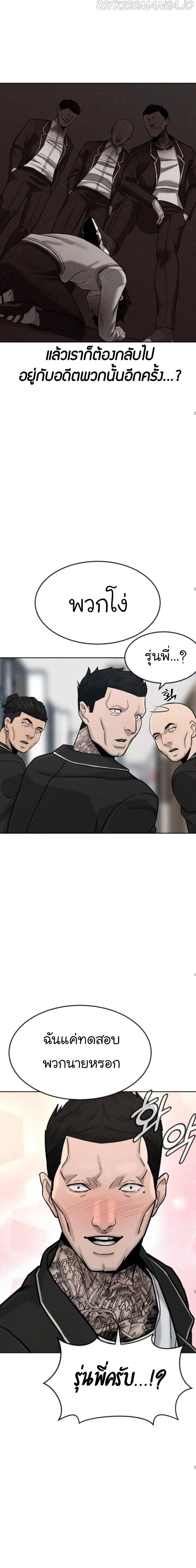 Quest Supremacy Chap 10 - Next Chap 11