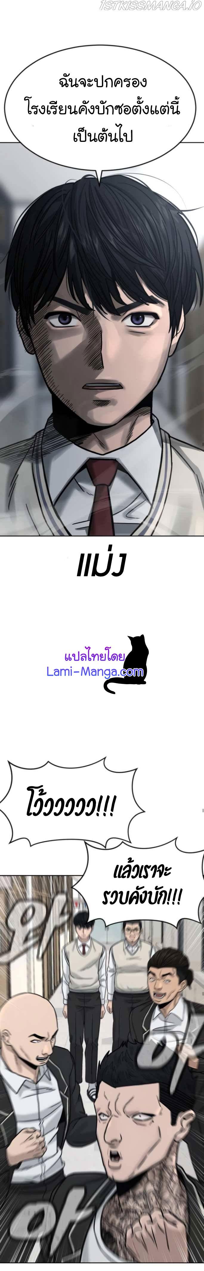 Quest Supremacy Chap 10 - Next Chap 11