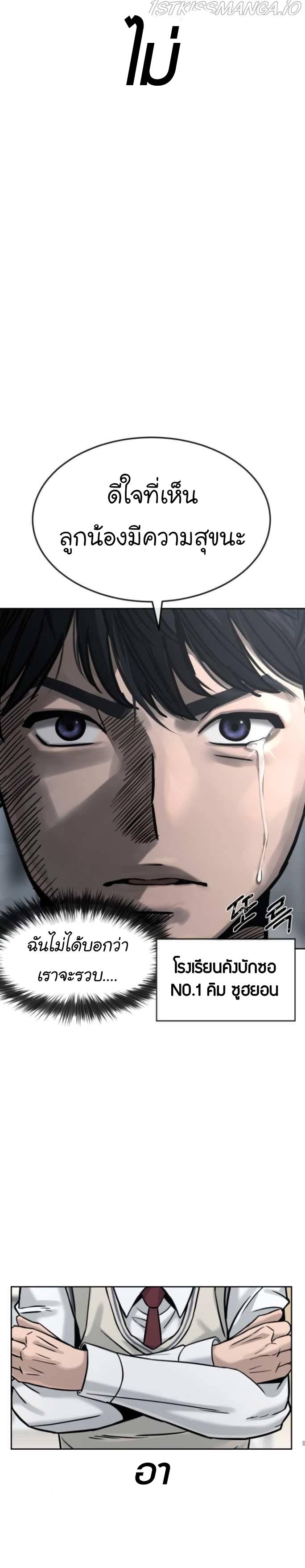 Quest Supremacy Chap 10 - Next Chap 11