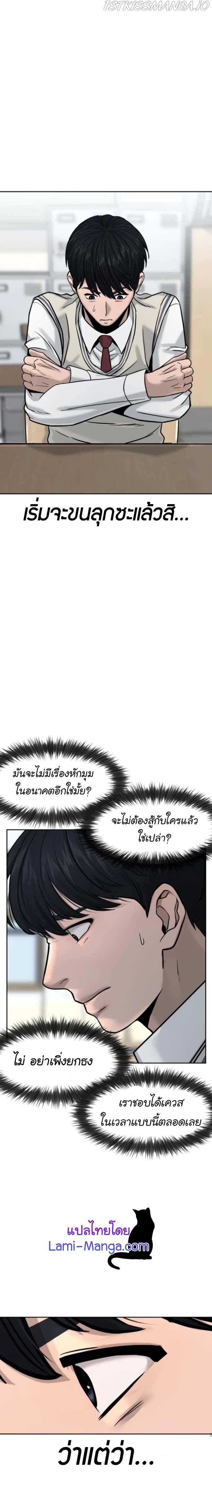 Quest Supremacy Chap 10 - Next Chap 11