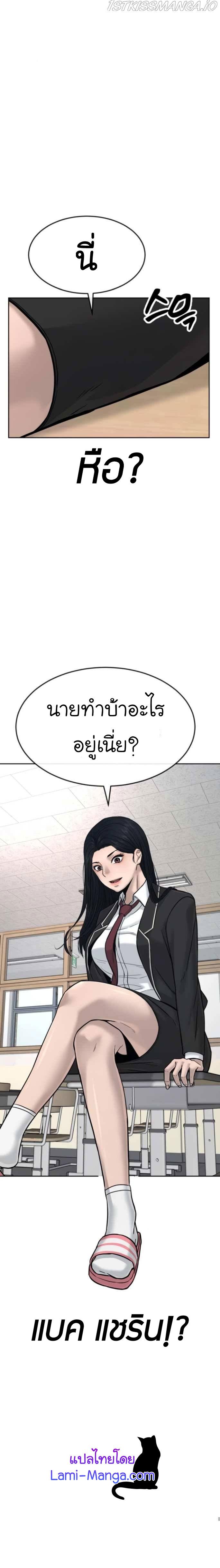 Quest Supremacy Chap 10 - Next Chap 11