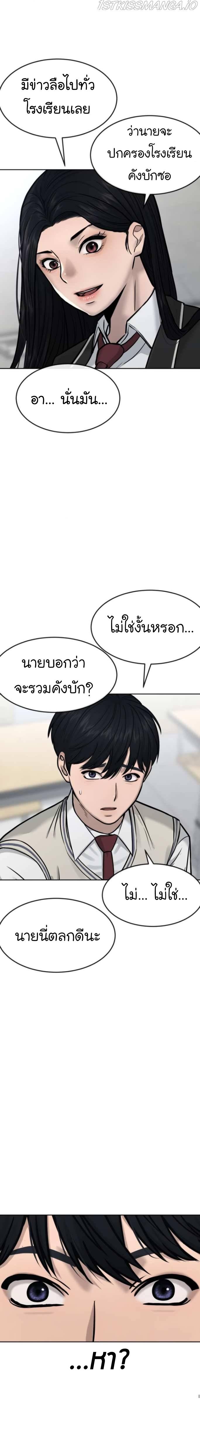 Quest Supremacy Chap 10 - Next Chap 11