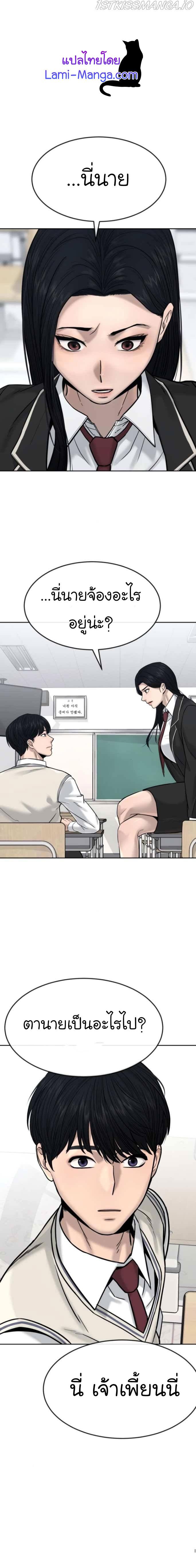 Quest Supremacy Chap 10 - Next Chap 11