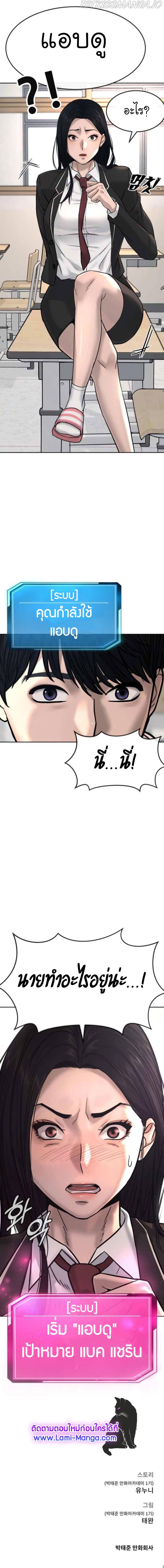 Quest Supremacy Chap 10 - Next Chap 11