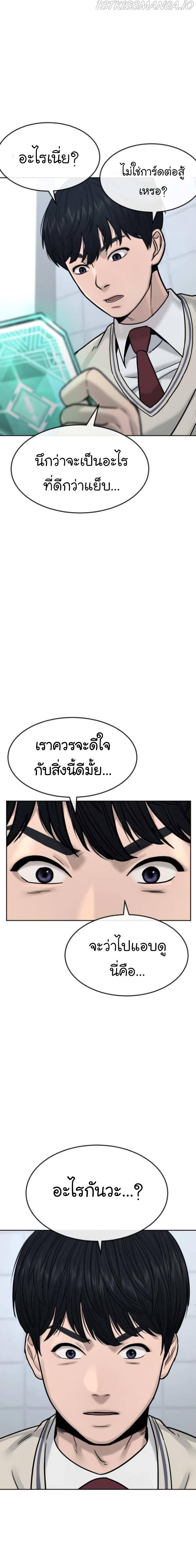 Quest Supremacy Chap 10 - Next Chap 11