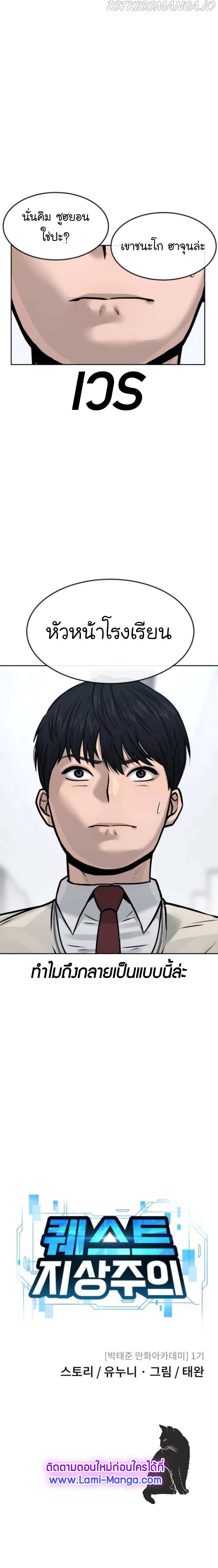 Quest Supremacy Chap 10 - Next Chap 11