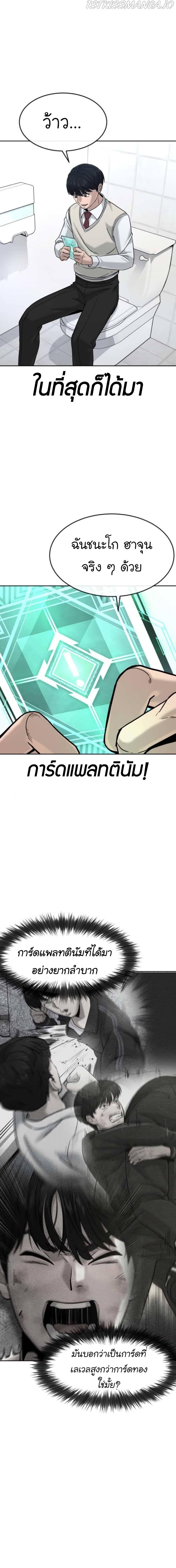 Quest Supremacy Chap 10 - Next Chap 11