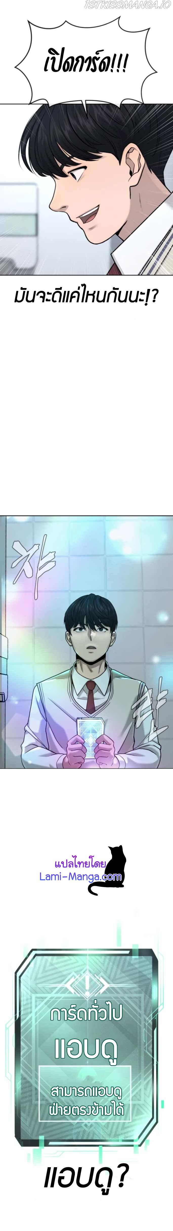 Quest Supremacy Chap 10 - Next Chap 11