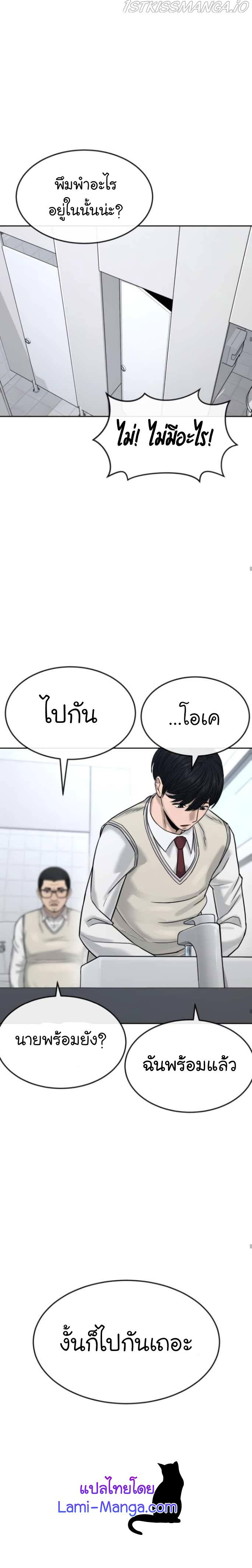 Quest Supremacy Chap 10 - Next Chap 11