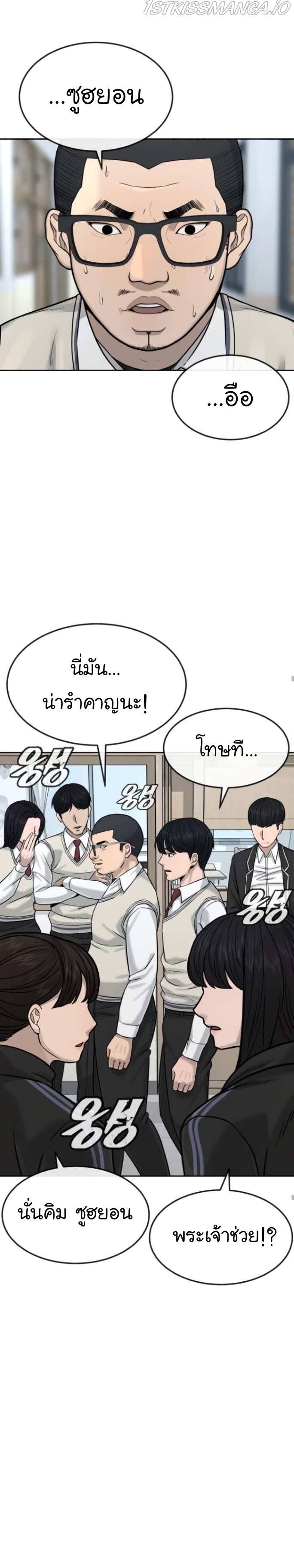 Quest Supremacy Chap 10 - Next Chap 11