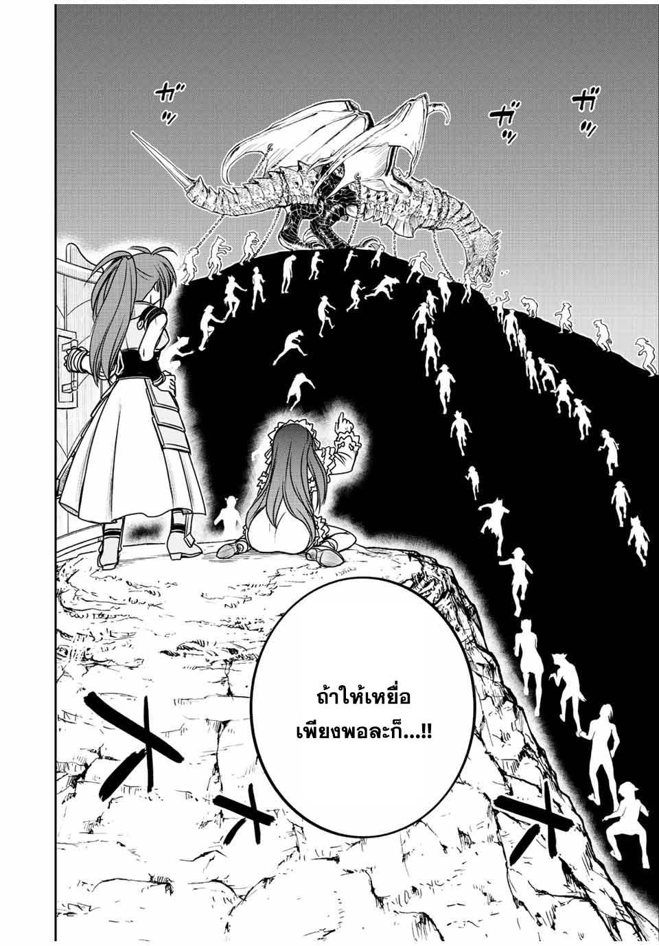 Dame Skill “Jidou Kinou” Ga Kakusei Shimashita Chap 45 - Next Chap 46