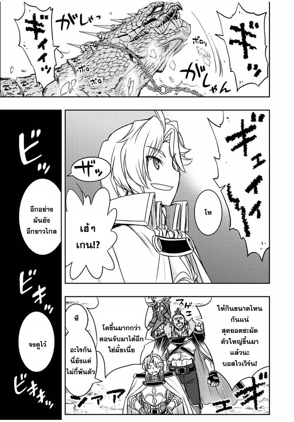 Dame Skill “Jidou Kinou” Ga Kakusei Shimashita Chap 45 - Next Chap 46
