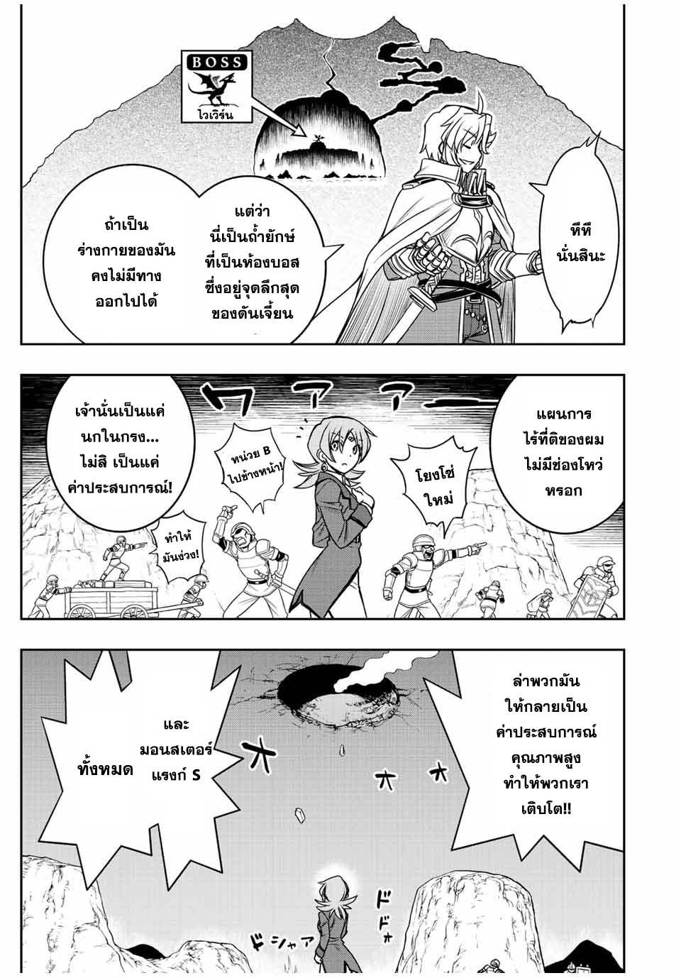 Dame Skill “Jidou Kinou” Ga Kakusei Shimashita Chap 45 - Next Chap 46
