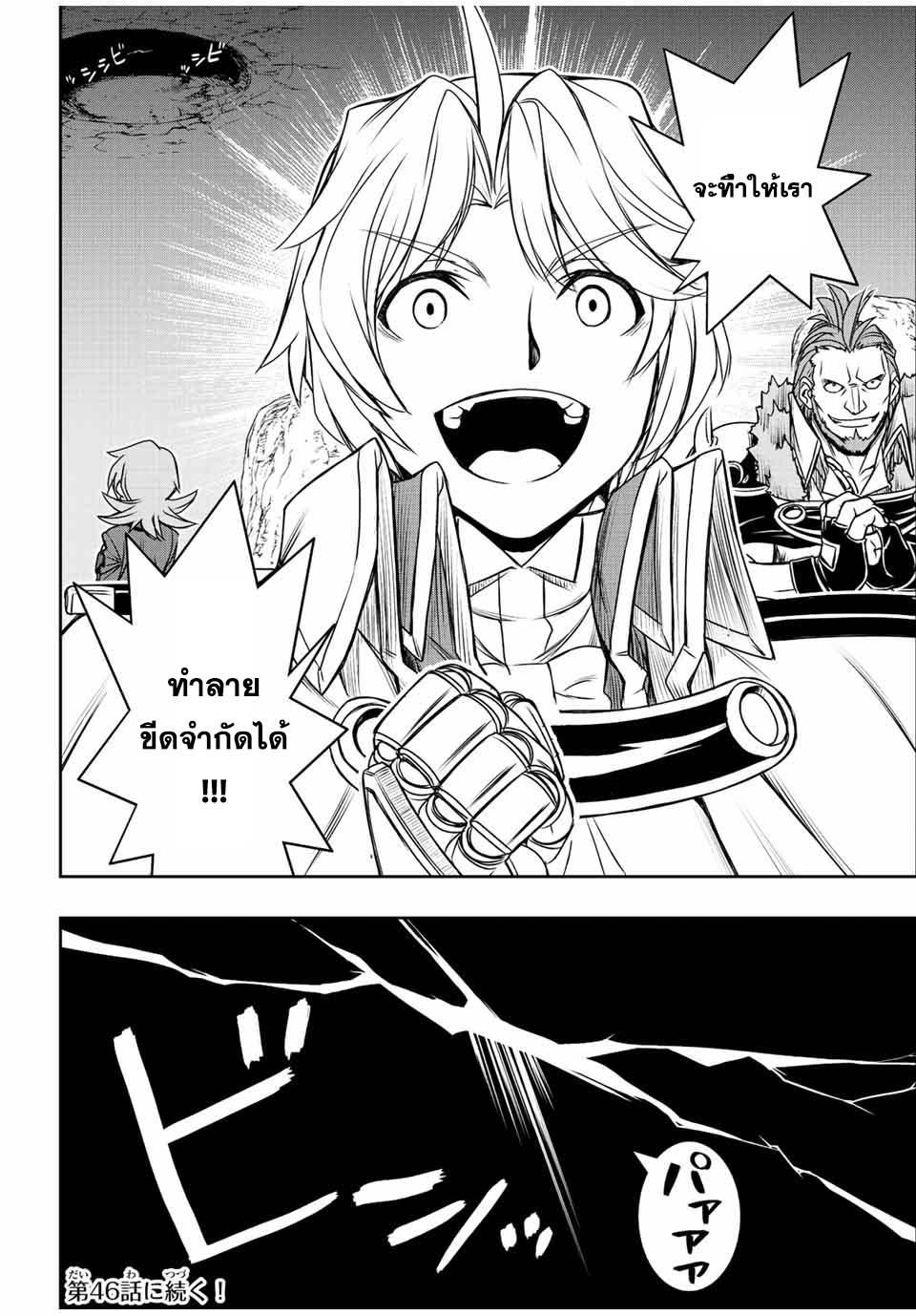 Dame Skill “Jidou Kinou” Ga Kakusei Shimashita Chap 45 - Next Chap 46