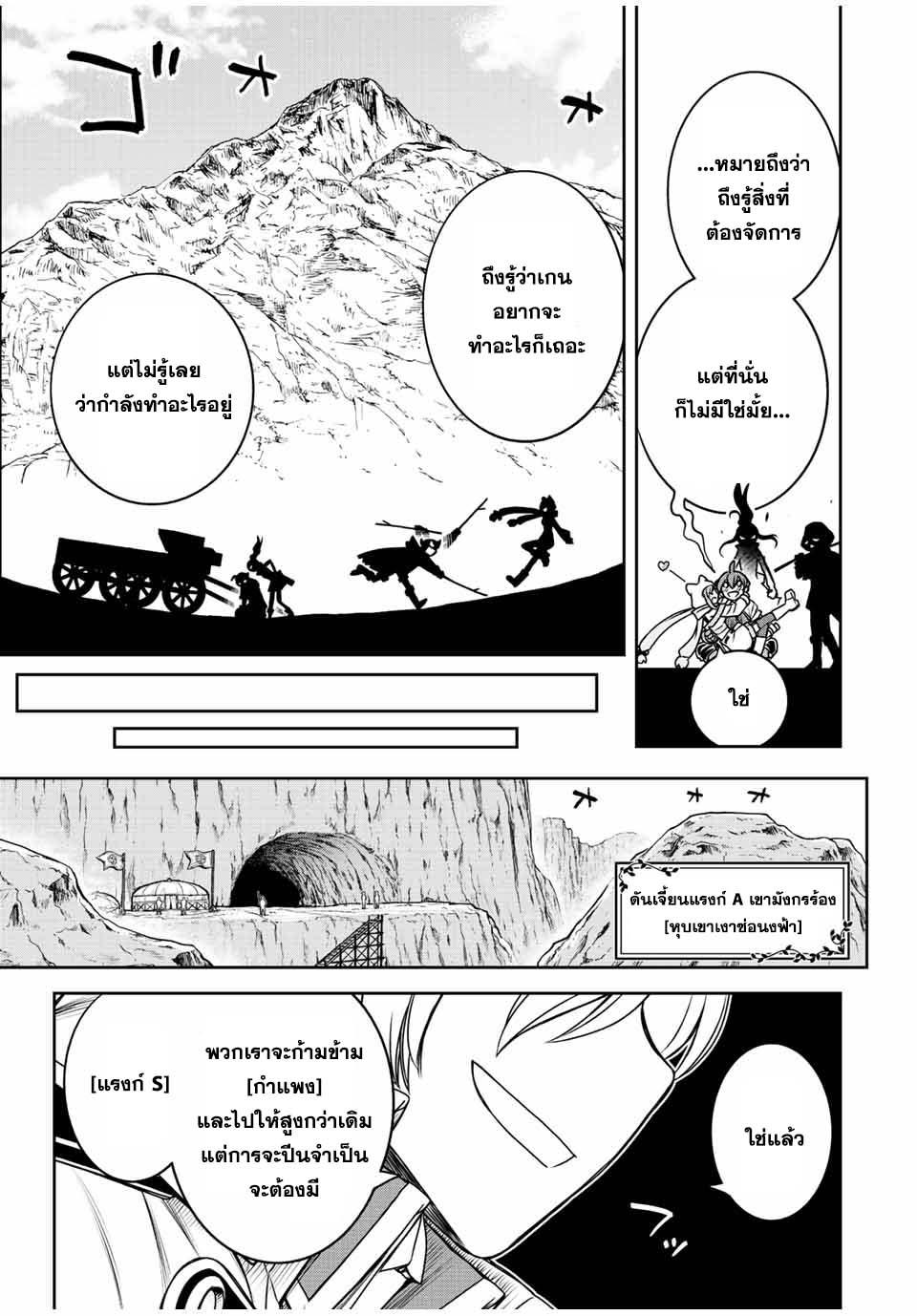 Dame Skill “Jidou Kinou” Ga Kakusei Shimashita Chap 45 - Next Chap 46