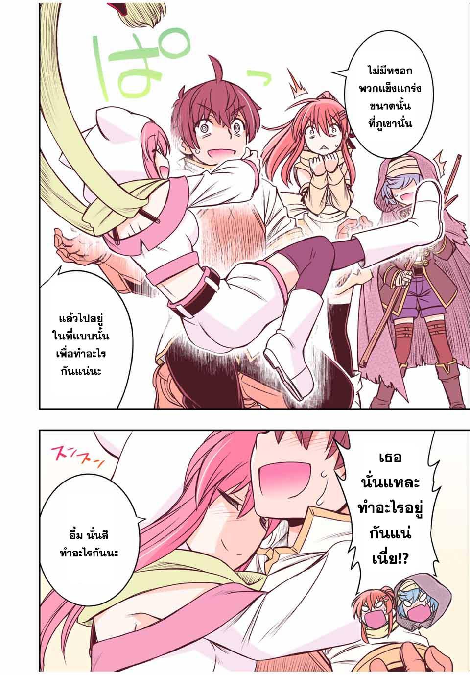 Dame Skill “Jidou Kinou” Ga Kakusei Shimashita Chap 45 - Next Chap 46