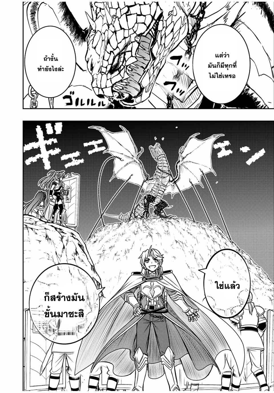Dame Skill “Jidou Kinou” Ga Kakusei Shimashita Chap 45 - Next Chap 46
