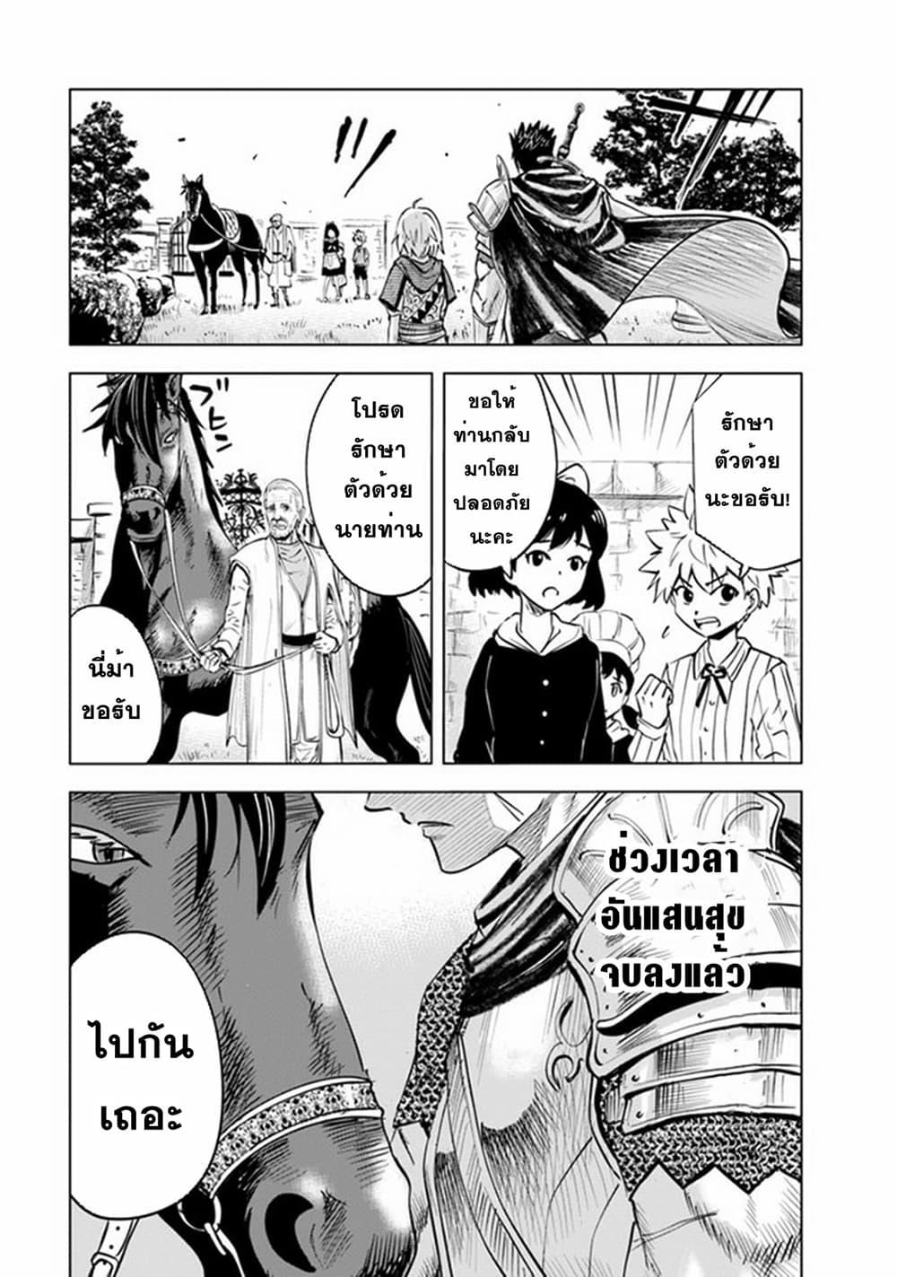 Oukoku e Tsuzuku Michi – Dorei Kenshi no Nariagari Eiyuutan Chap 43 - Next Chap 44