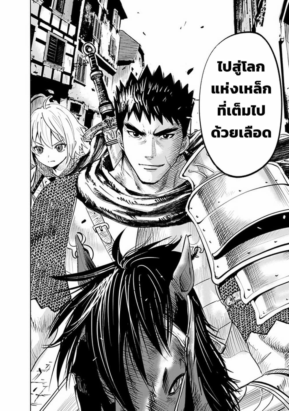 Oukoku e Tsuzuku Michi – Dorei Kenshi no Nariagari Eiyuutan Chap 43 - Next Chap 44