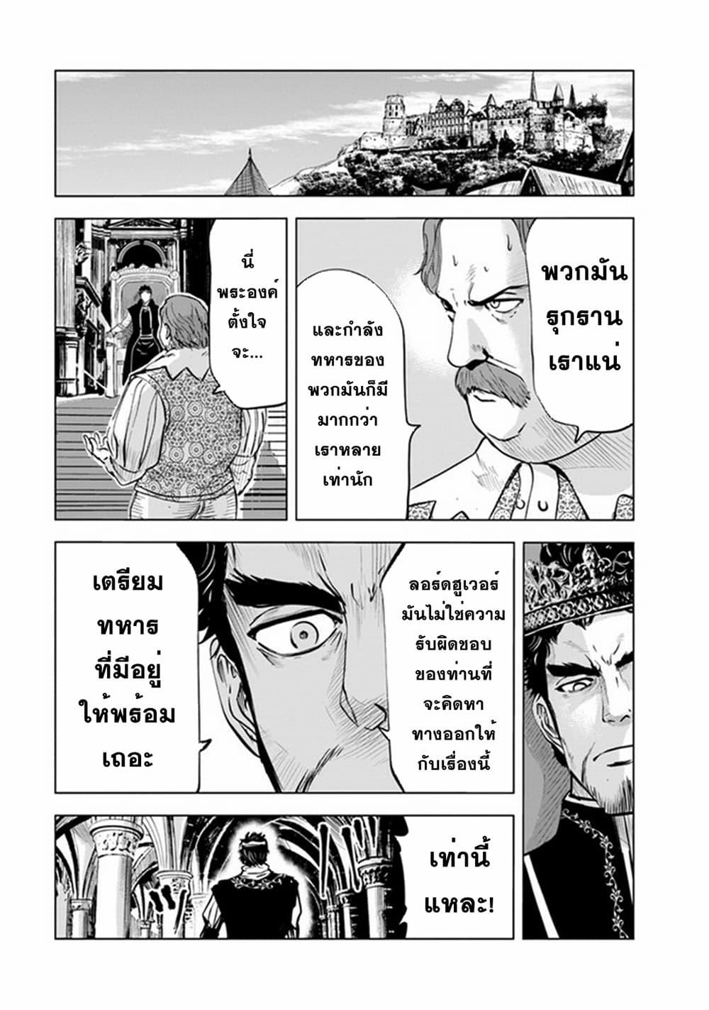 Oukoku e Tsuzuku Michi – Dorei Kenshi no Nariagari Eiyuutan Chap 43 - Next Chap 44