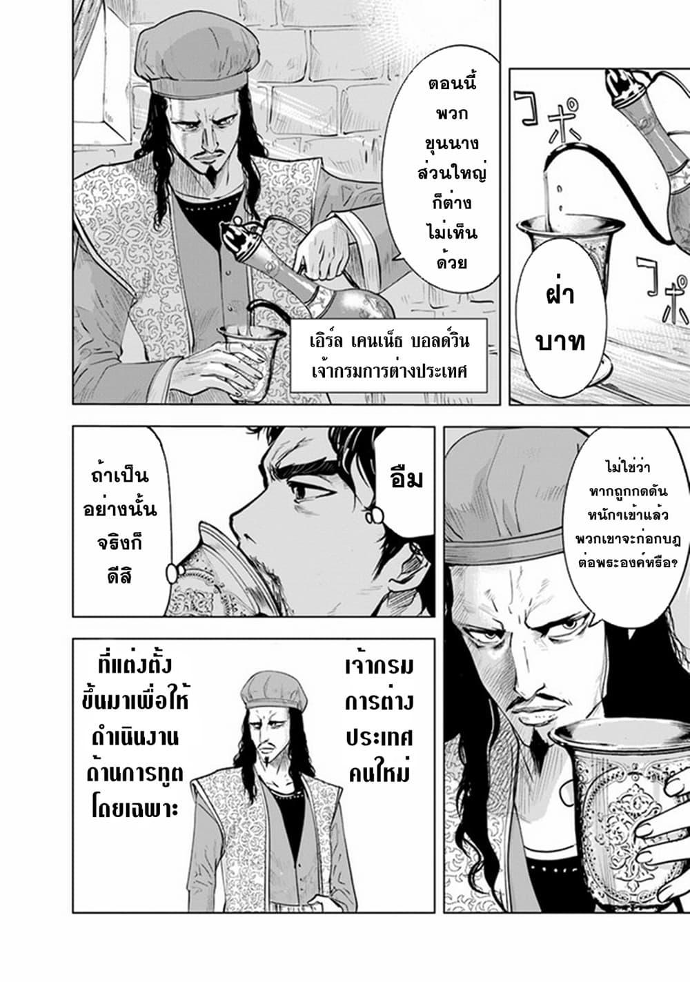 Oukoku e Tsuzuku Michi – Dorei Kenshi no Nariagari Eiyuutan Chap 43 - Next Chap 44