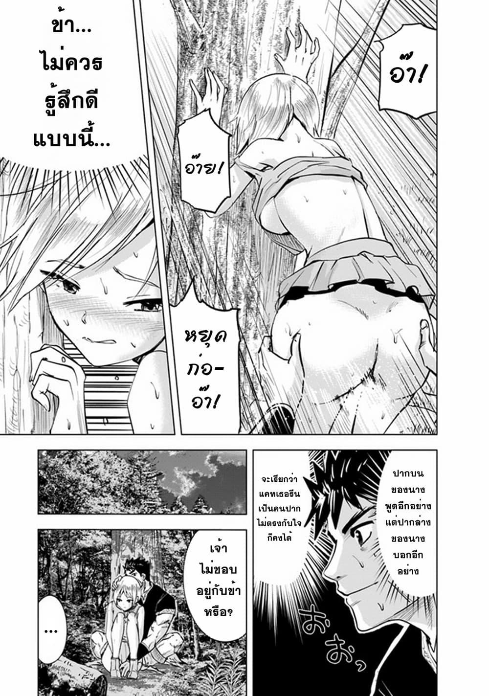 Oukoku e Tsuzuku Michi – Dorei Kenshi no Nariagari Eiyuutan Chap 43 - Next Chap 44