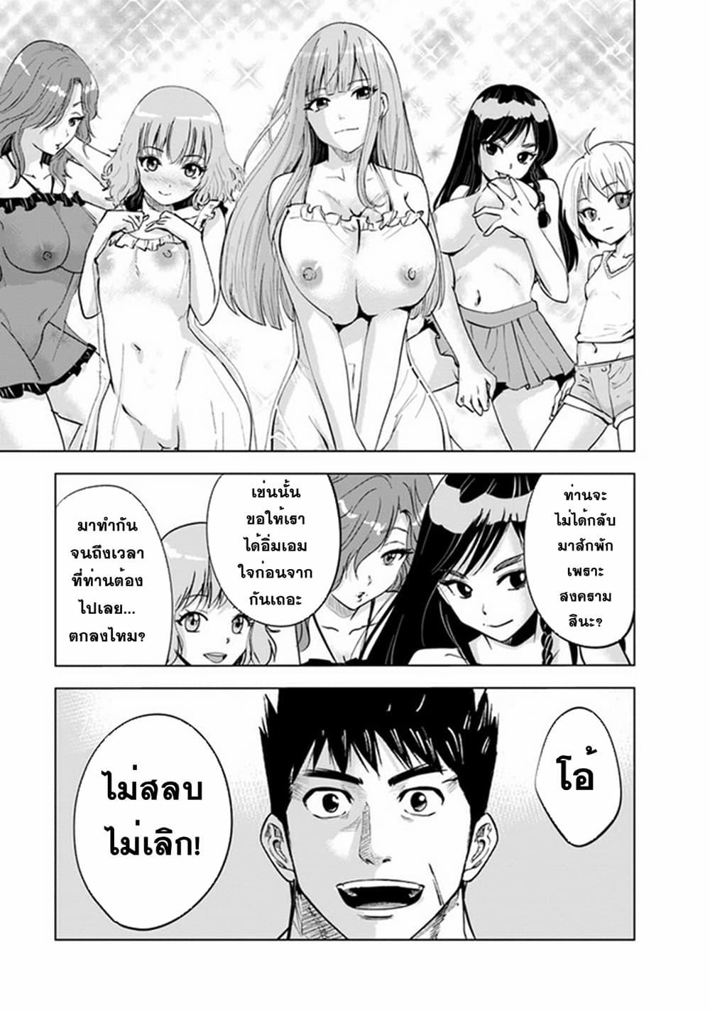 Oukoku e Tsuzuku Michi – Dorei Kenshi no Nariagari Eiyuutan Chap 43 - Next Chap 44