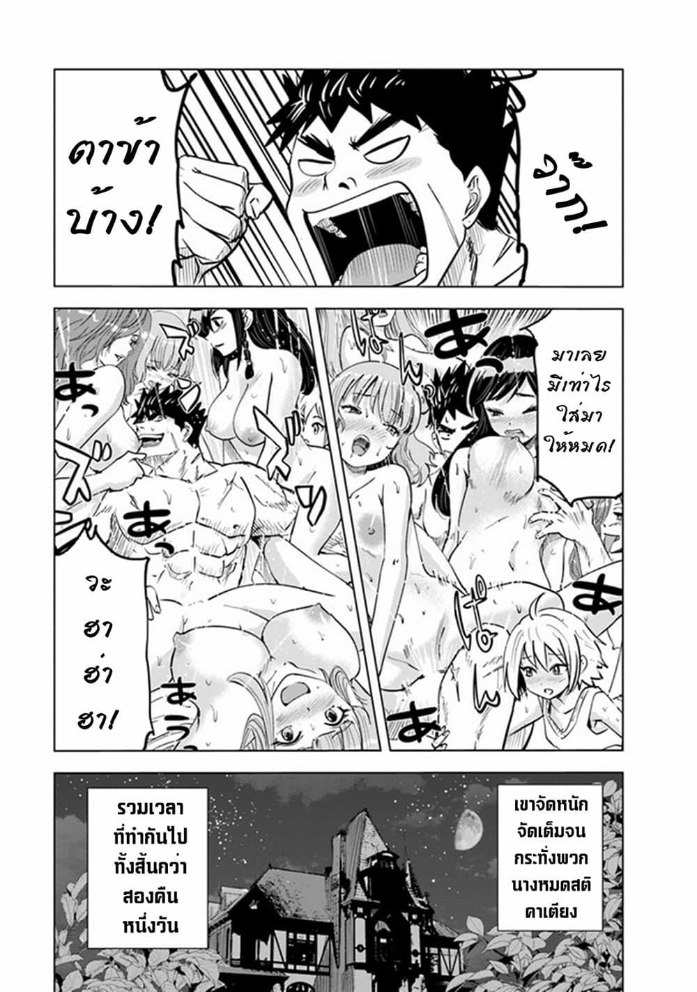 Oukoku e Tsuzuku Michi – Dorei Kenshi no Nariagari Eiyuutan Chap 43 - Next Chap 44