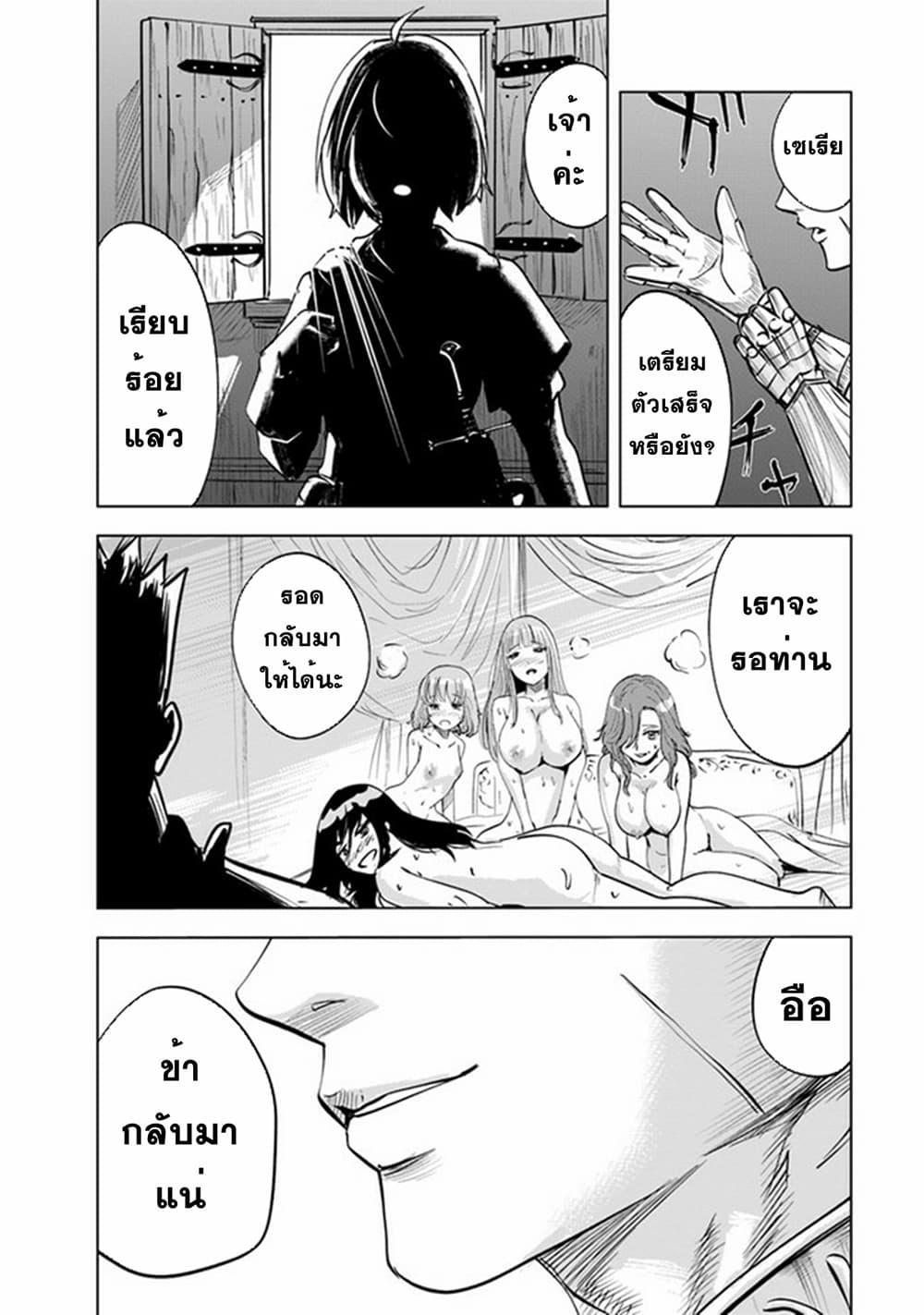 Oukoku e Tsuzuku Michi – Dorei Kenshi no Nariagari Eiyuutan Chap 43 - Next Chap 44