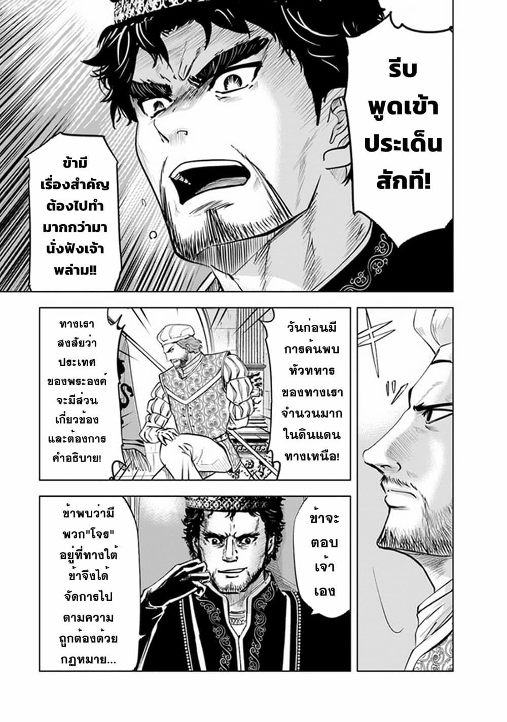 Oukoku e Tsuzuku Michi – Dorei Kenshi no Nariagari Eiyuutan Chap 43 - Next Chap 44