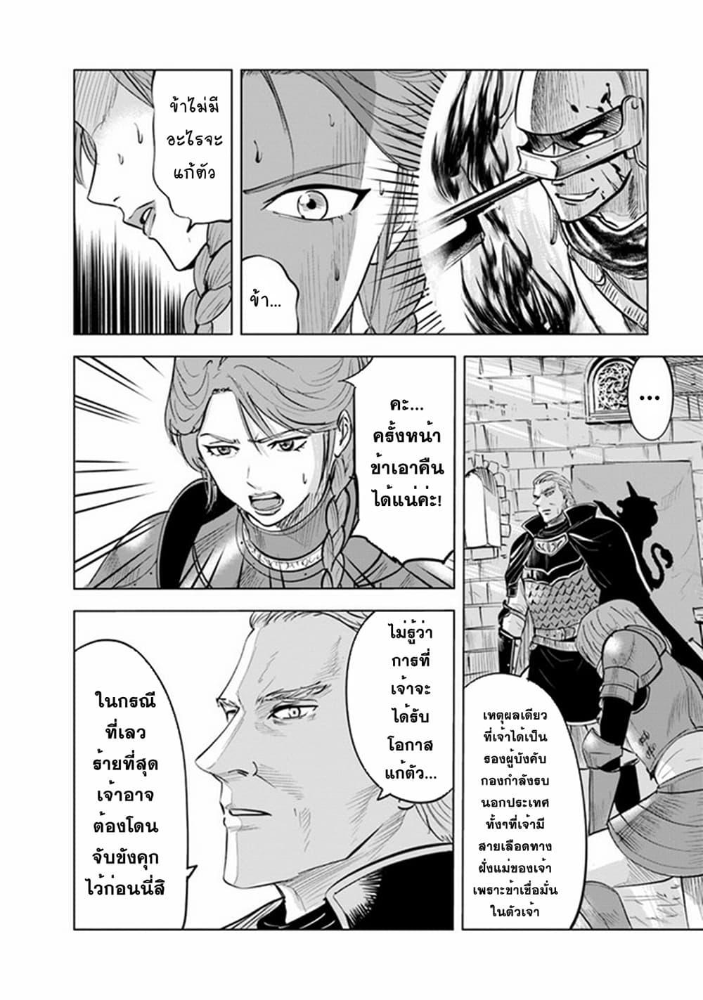 Oukoku e Tsuzuku Michi – Dorei Kenshi no Nariagari Eiyuutan Chap 43 - Next Chap 44