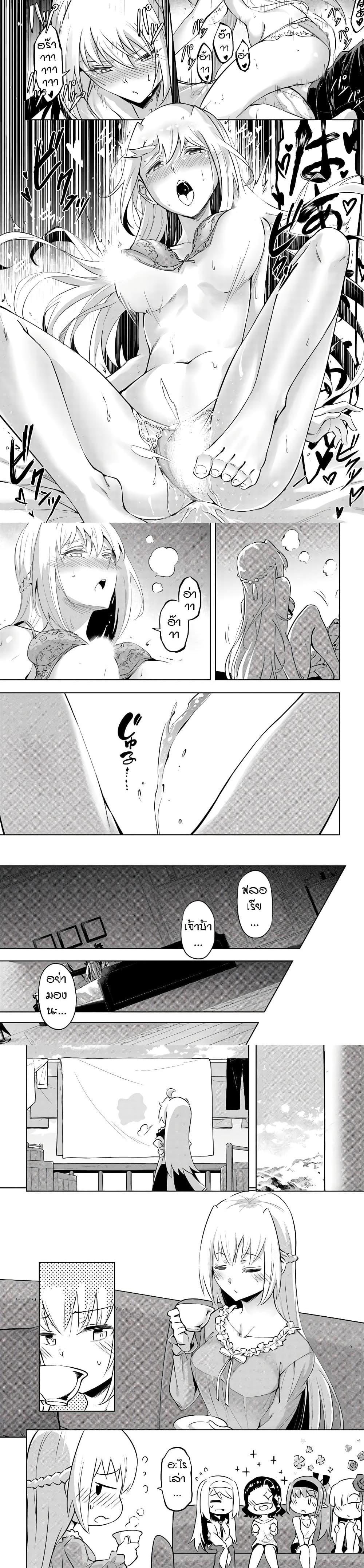 Tono no Kanri o Shite Miyou Chap 46 - Next Chap 47
