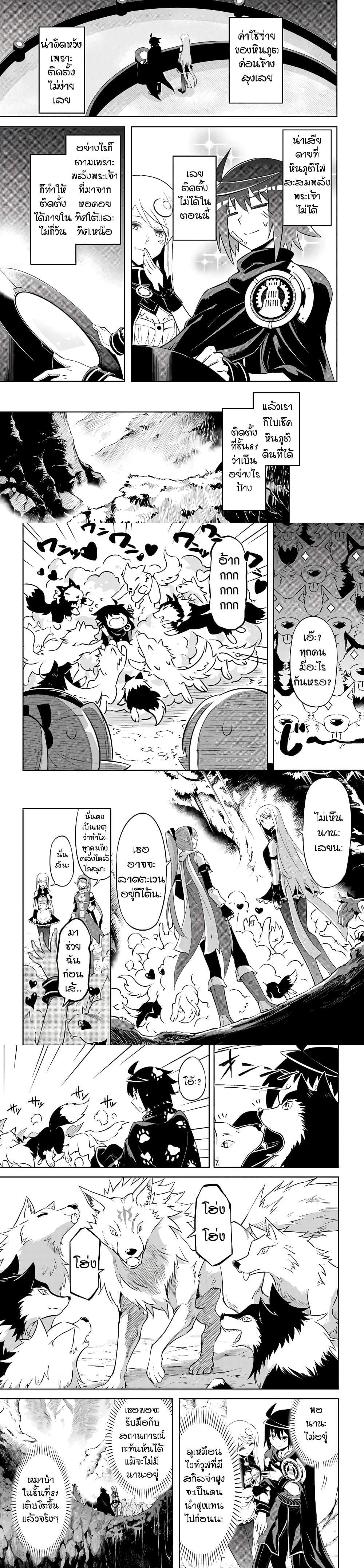 Tono no Kanri o Shite Miyou Chap 46 - Next Chap 47
