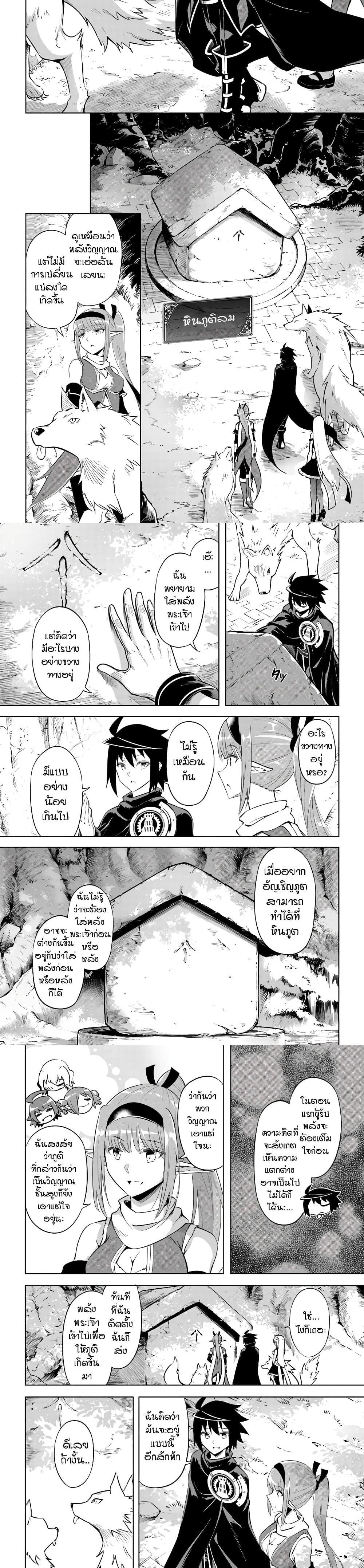 Tono no Kanri o Shite Miyou Chap 46 - Next Chap 47