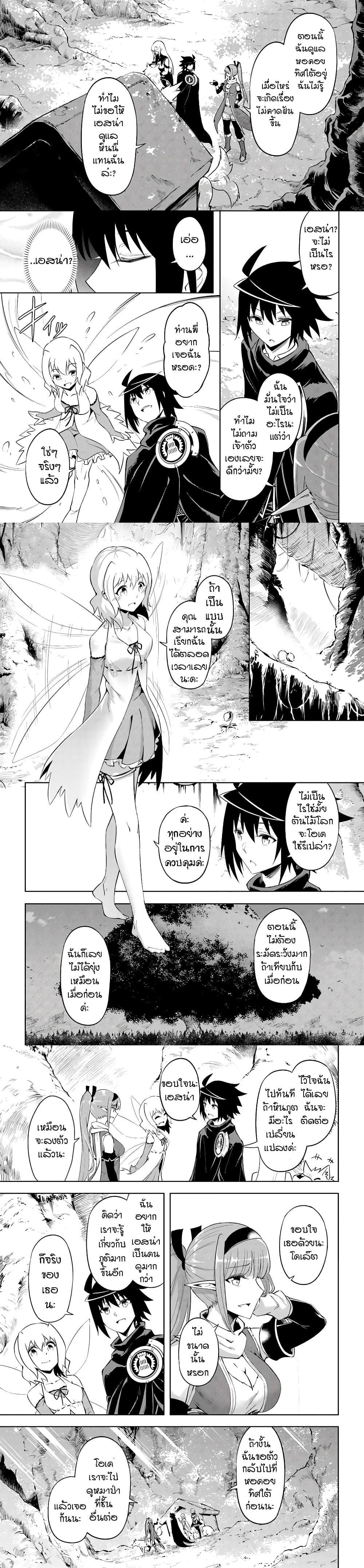 Tono no Kanri o Shite Miyou Chap 46 - Next Chap 47