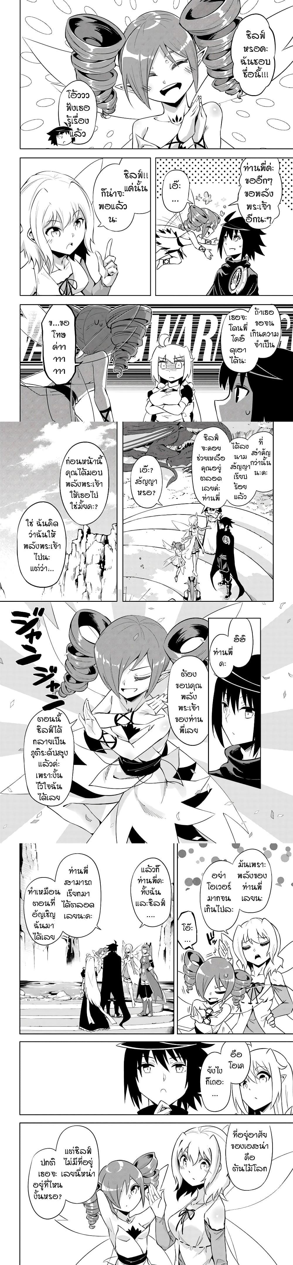 Tono no Kanri o Shite Miyou Chap 46 - Next Chap 47